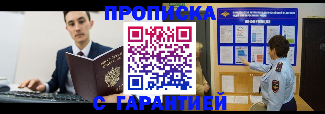 прописка в Карталах