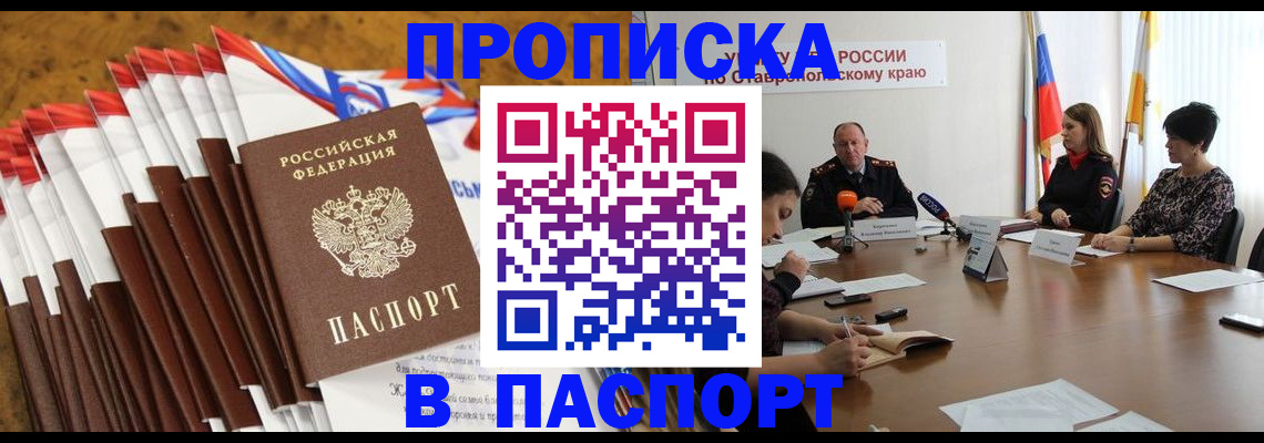 временная регистрация для всех в Карталах