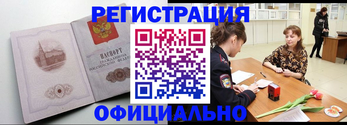 прописка регистрация в Карталах